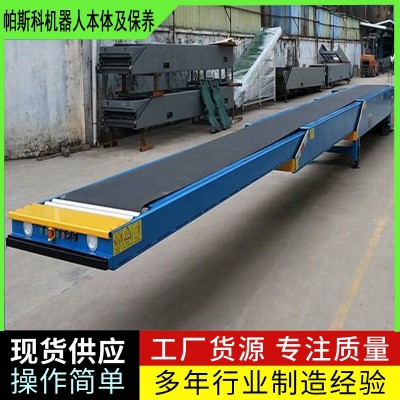 加長版伸縮機(jī)