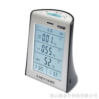 甲保御BGFM-10甲醛檢測(cè)儀