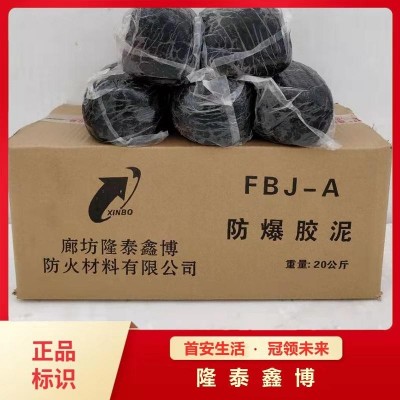 黑色有機防火堵料價格 膨脹型防爆膠
