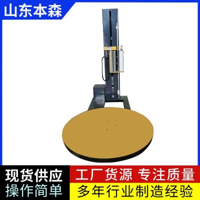 防爆纏膜包裝機(jī)