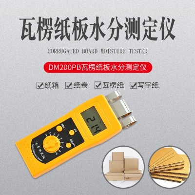 DM200PB瓦楞紙板紙箱，紙卷水分測定