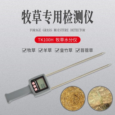 TK100H牧草秸稈草堆水分測(cè)定儀