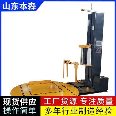 自動預(yù)拉伸薄膜機 纏繞膜打包機 自