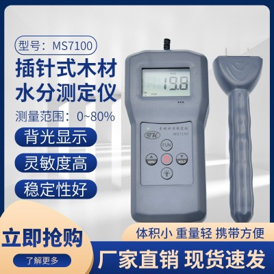 MS7100插針式木材木方、木箱、木器