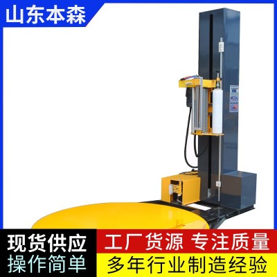 龍門懸臂纏繞機(jī) 自動框架搖臂纏膜機(jī)