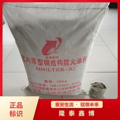 室內(nèi)厚型鋼結(jié)構(gòu)防火涂料 國標室外防