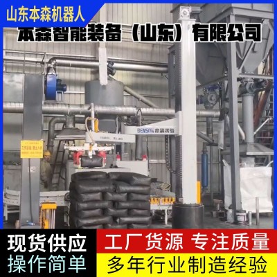 化肥碼垛機(jī) 化肥碼垛機(jī)器人 化肥機(jī)