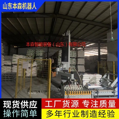 飼料碼垛機 飼料碼垛機器人 飼料機