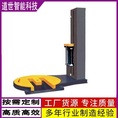 M型自動(dòng)托盤(pán)纏繞機(jī)叉車(chē)紙箱纏繞膜裹