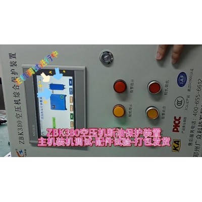 給大家介紹一款空壓機(jī)斷油監(jiān)測裝置