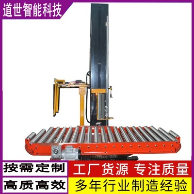 托盤(pán)在線纏繞膜打包機(jī)自動(dòng)旋轉(zhuǎn)纏繞