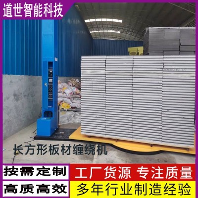 自動感應(yīng)纏膜機化工建材拉伸膜纏繞