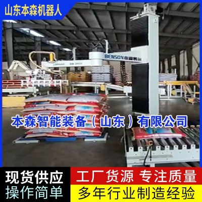 立柱旋轉(zhuǎn)碼垛機械手 全自動紙箱食用
