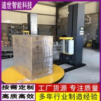 無(wú)托盤式纏繞機(jī)全自動(dòng)無(wú)托盤纏繞膜包裝機(jī)