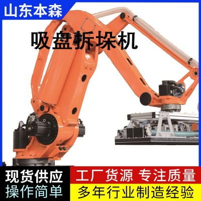 鋼板自動(dòng)拆垛機(jī) 自動(dòng)化加工搬運(yùn)機(jī)械