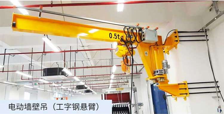 小型250KG電動(dòng)葫蘆折臂吊 360°旋轉(zhuǎn)折臂式懸臂吊起重機(jī)