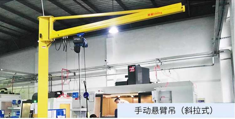 小型250KG電動(dòng)葫蘆折臂吊 360°旋轉(zhuǎn)折臂式懸臂吊起重機(jī)