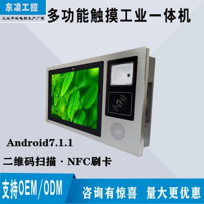 定時開關(guān)機(jī)安卓10.1寸NFC刷卡觸摸屏