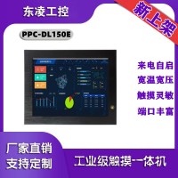 多串口15寸無風(fēng)扇觸摸屏一體機RS485/422電腦