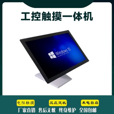 低耗能壁掛式19寸觸控一體機(jī)win7/Wi