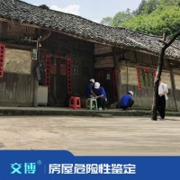 地基房屋危險(xiǎn)性鑒定,建筑物安全鑒定,周邊環(huán)境引起的安全評(píng)估