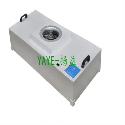 揚益YAYE半導(dǎo)體無塵室FFU凈化單元