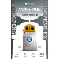 什么是英鵬防爆手烘機(jī)？