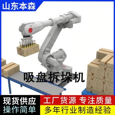 種子自動拆垛破袋機 自動化設(shè)備生產(chǎn)