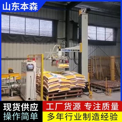立柱碼垛機械手負(fù)載120KG參數(shù)指示