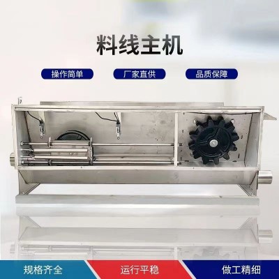 養(yǎng)殖場自動(dòng)化飼料料線主機(jī)