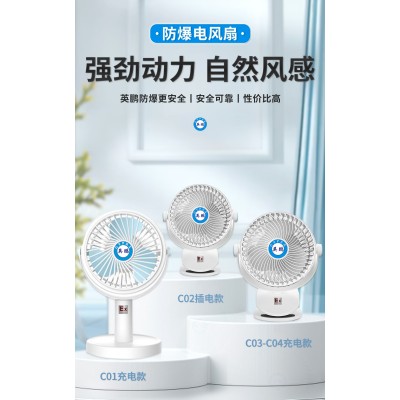 什么是英鵬防爆電風(fēng)扇？