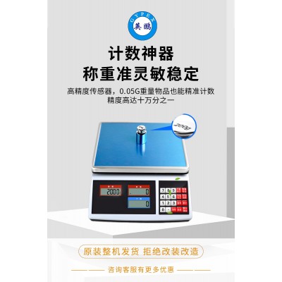 什么是英鵬防爆電子秤？