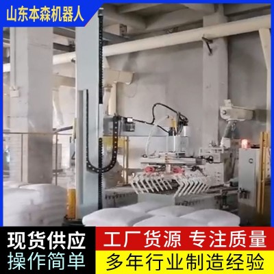 玉米秸稈飼料碼垛機(jī)器人