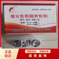 自粘型防火包帶5m卷 國標(biāo)防火防水膠帶廠家