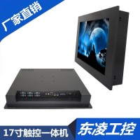 工業(yè)級嵌入式17寸工控一體機多串口RS232/485