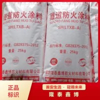 厚漿型防火涂料面料銷售 國(guó)標(biāo)隧道防火涂料價(jià)格