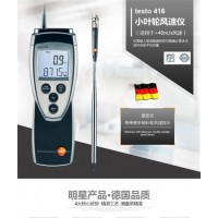 泉州德圖TESTO 416多功能葉輪式風(fēng)速儀