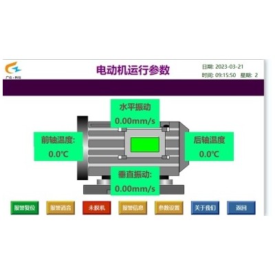 KZB-PC電動(dòng)機(jī)軸承（溫度+振動(dòng)）監(jiān)測(cè)