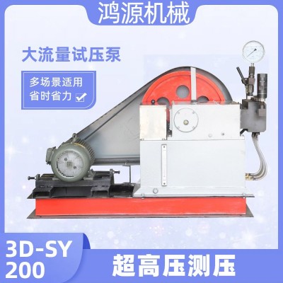 3DSY試壓泵 打壓泵三柱塞泵管道壓力