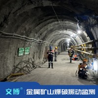 煤礦礦井礦巷礦區(qū)礦道,爆破作業(yè)施工安全檢測(cè),爆破振動(dòng)監(jiān)測(cè)方案