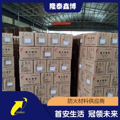 環(huán)保型阻火磚推廣 國標(biāo)膨脹型防火模