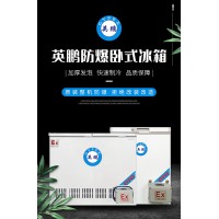 英鵬防爆臥式冰箱可以在什么場所使用？