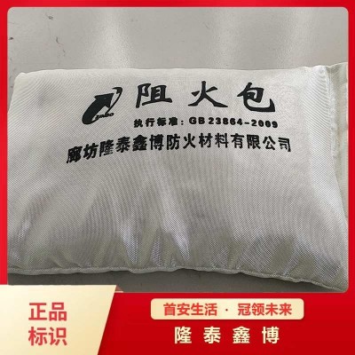 隆泰鑫博牌電纜阻火包 國標A3膨脹型