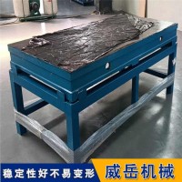 河北威岳鑄鐵平臺(tái)廠家供應(yīng)，品質(zhì)保障 橫豎槽鑄鐵平臺(tái)防銹