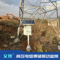 臨近高壓線(xiàn)塔,變電站,電力設(shè)施爆破振動(dòng)影響監(jiān)測(cè)方案,第三方檢測(cè)