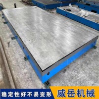 橫豎槽鑄鐵平臺(tái)江蘇廠家偏愛(ài)，便捷操作