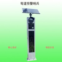 青海道路彎道預(yù)警系統(tǒng) 太陽(yáng)能會(huì)車預(yù)警哨兵報(bào)價(jià)