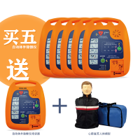 麥迪特AED自動(dòng)體外除顫儀 急救設(shè)備心臟除顫器Defi5S