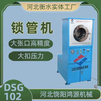陜西液壓鎖管機功能好易操作
