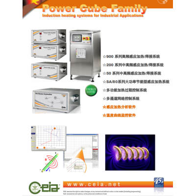 CEIA感應加熱系統(tǒng)應用合集